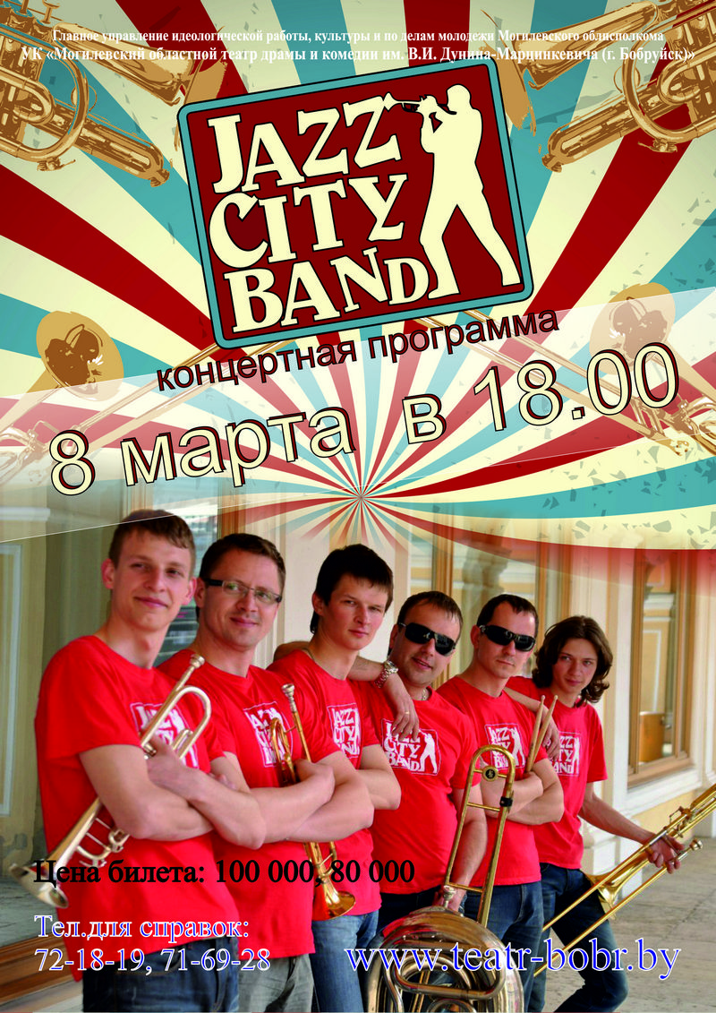 Jazz City Band
