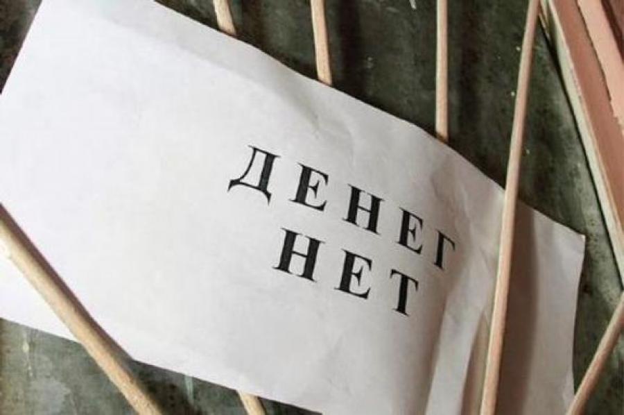 33 организации Бобруйска не выплатили сотрудникам зарплату