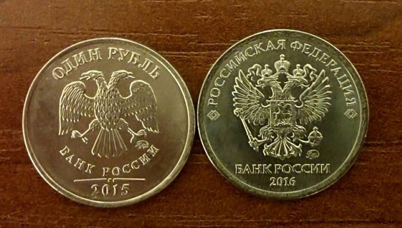 ЦБ РФ начнет чеканить монеты с новым изображением в 2016 году