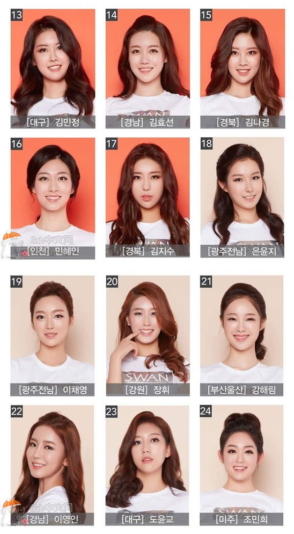 Конфуз на конкурсе Мисс Корея 2016