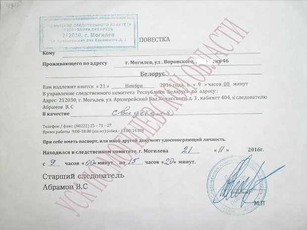 Могилевчанин подделал повестку в Следственный комитет, чтобы не идти пьяным на работу