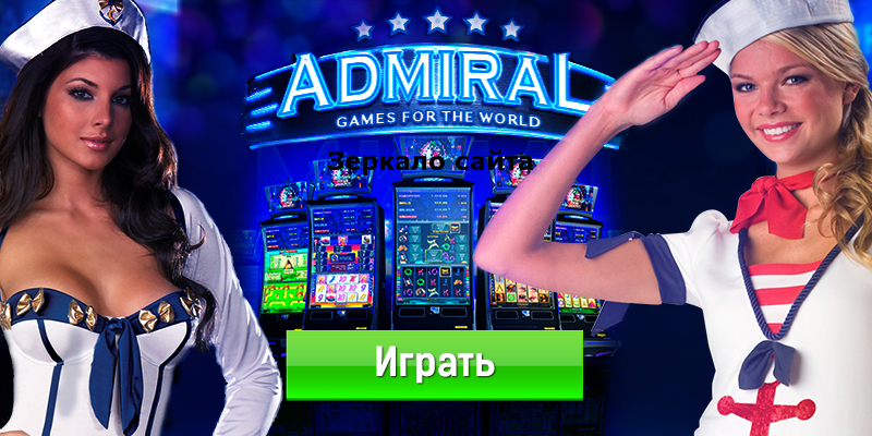  admiral
