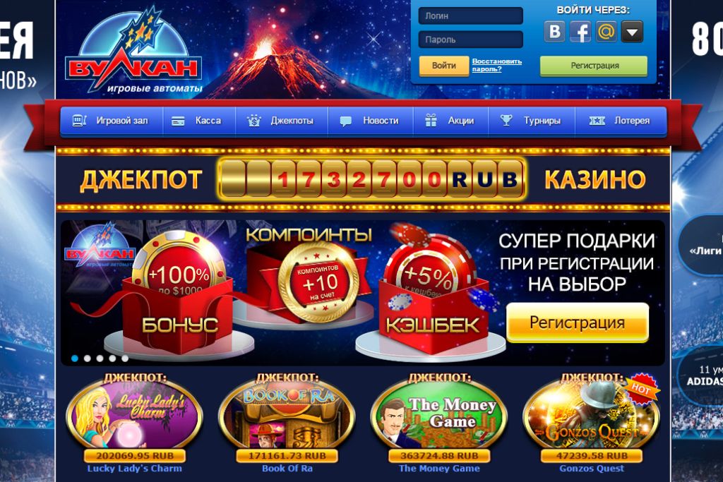 Официальный сайт клуба казино вулкан азино777 с бонусом 777 рублей россия