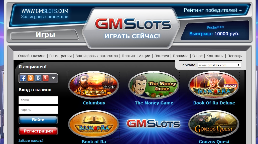 Лобби интернет казино gmslots начните играть в гейминаторы онлайн полная версия вулкан казино играть