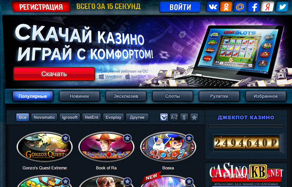 gmsdeluxe казино онлайн