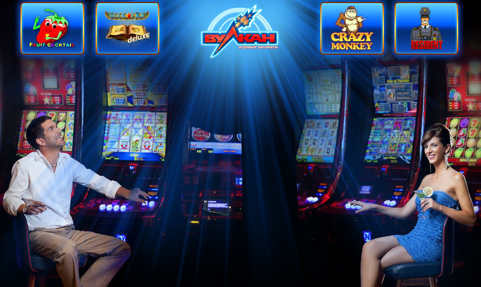 игровые автоматы казино вулкан онлайн