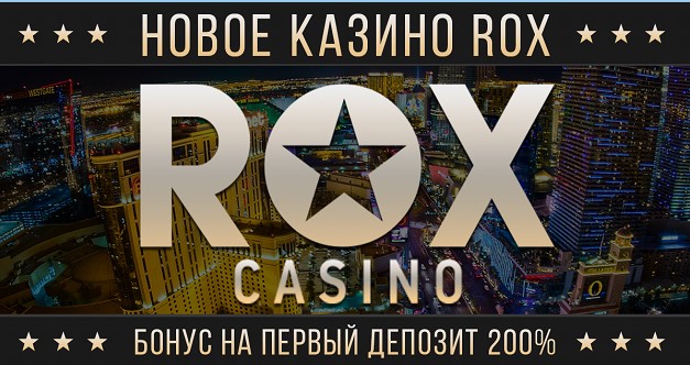 казино Рокс