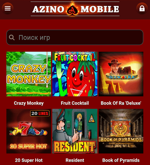 азино777 мобильная моя страница официальный