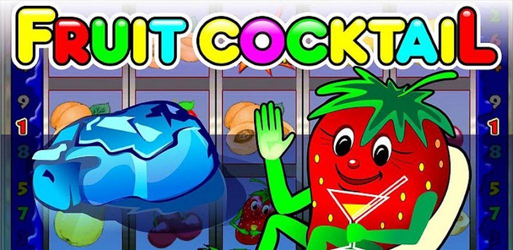 fruit cocktail игровой автомат