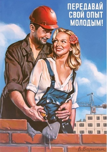 Советские агитационные плакаты в американском стиле 