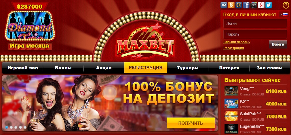 Maxbet casino отзывы реальных людей maxbet das5