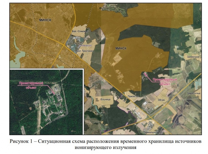 Под Минском хотят построить временное хранилище радиоактивных объектов