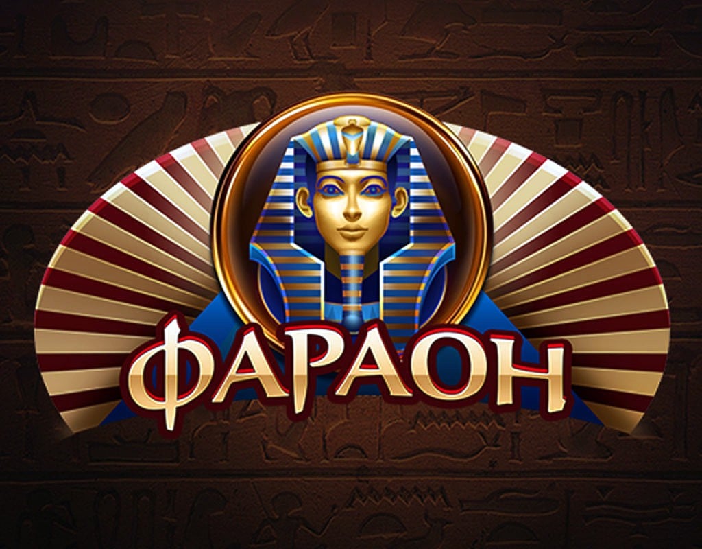 Игровые автоматы казино Фараон