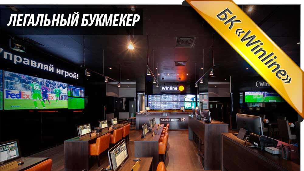 Букмекерская контора в омске онлайн свежие бездепозитные бонусы казино 2020