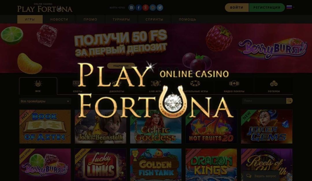play fortuna casino официальный зеркало