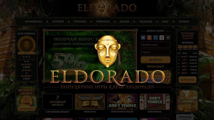 Eldorado casino