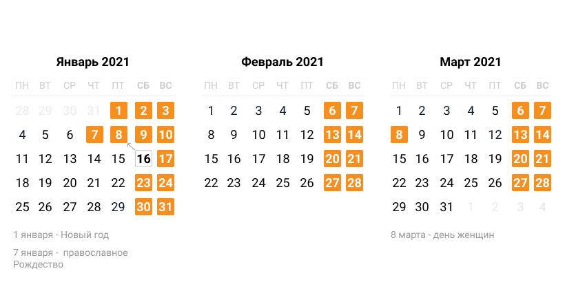 Как белорусы будут отдыхать в январе - смотрим переносы рабочих дней