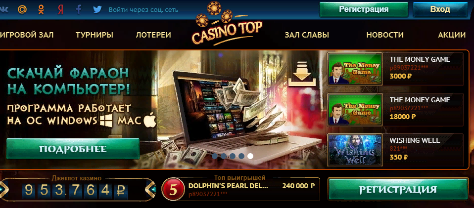 рейтинг честных онлайн казино 2019 casino engine