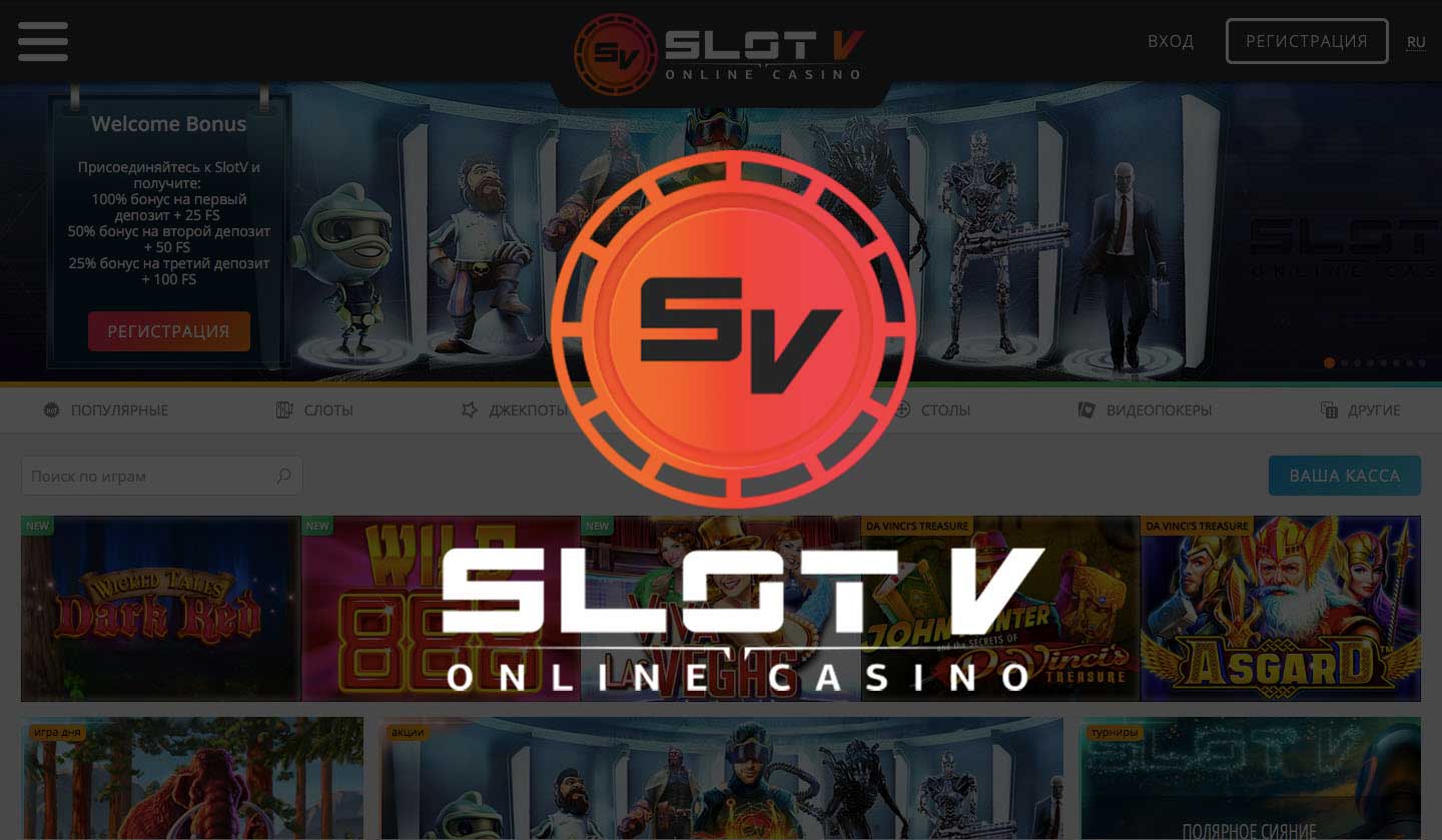 онлайн-казино SlotV
