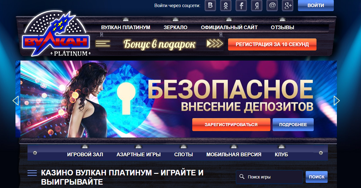 казино вулкан платинум официальный сайт vulkan platinum ru
