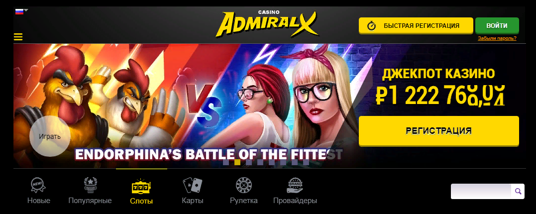 Обзор популярного интернет казино Admiral-Х