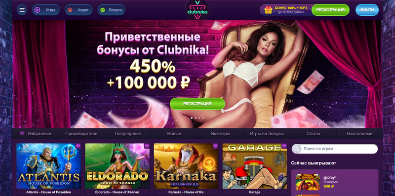 clubnika casino бездепозитный бонус код