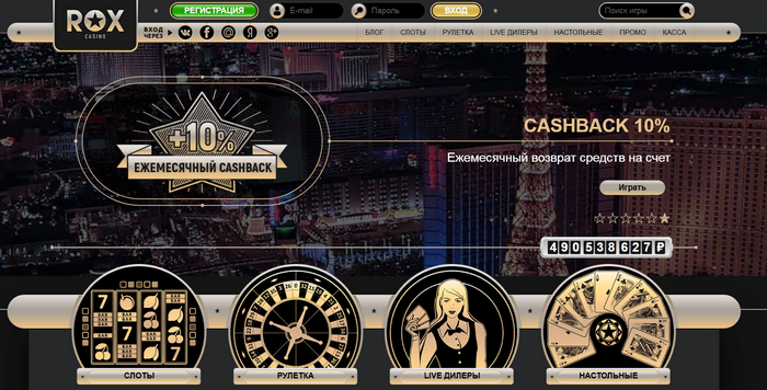 Как выбрать самый интересный и выгодный слот для игры в онлайн казино Рокс