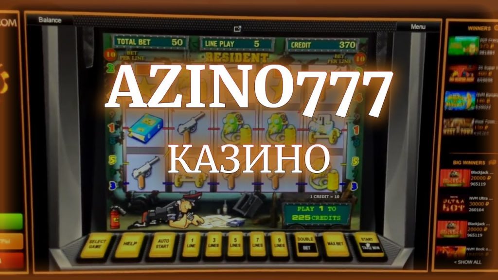 Онланй-казино Azino777