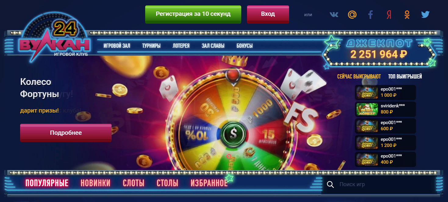 игровые автоматы вулкан на деньги в рублях