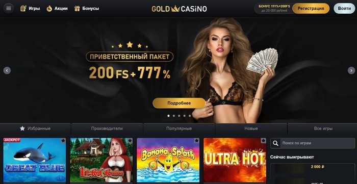 Gold Casino официальный сайт - обзор слота Emma