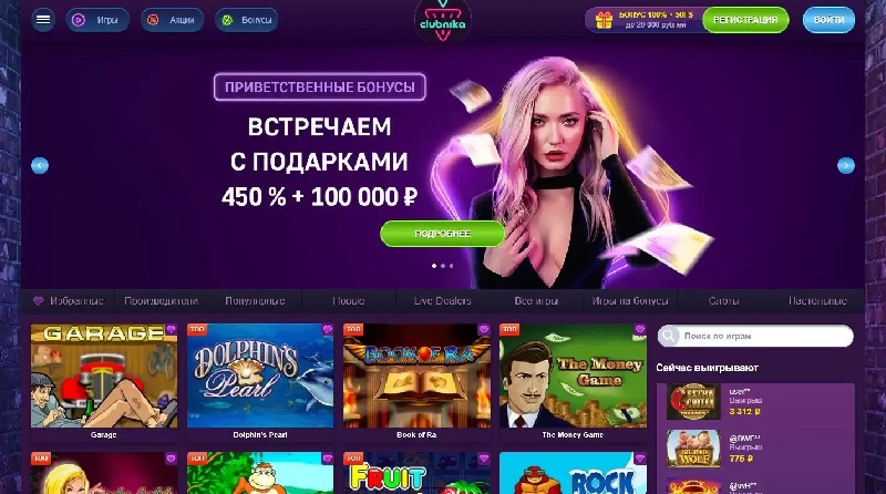 Казино Клубника Промокод