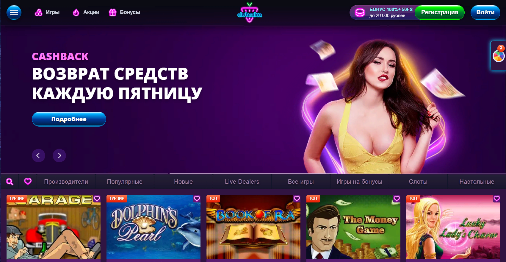 Клубника Казино