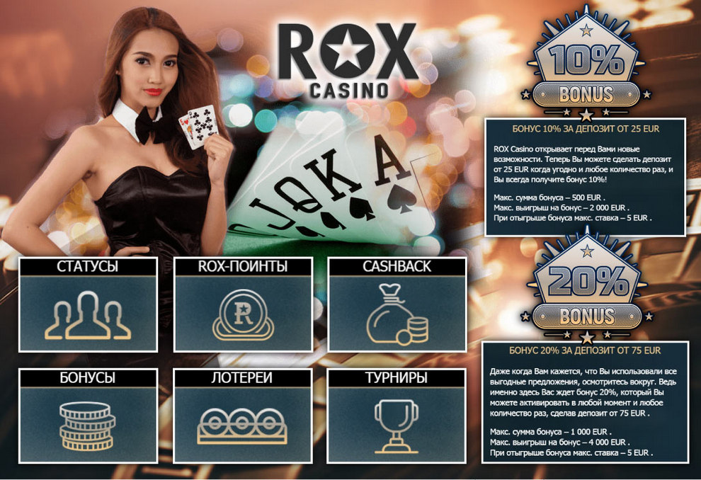  Rox Casino