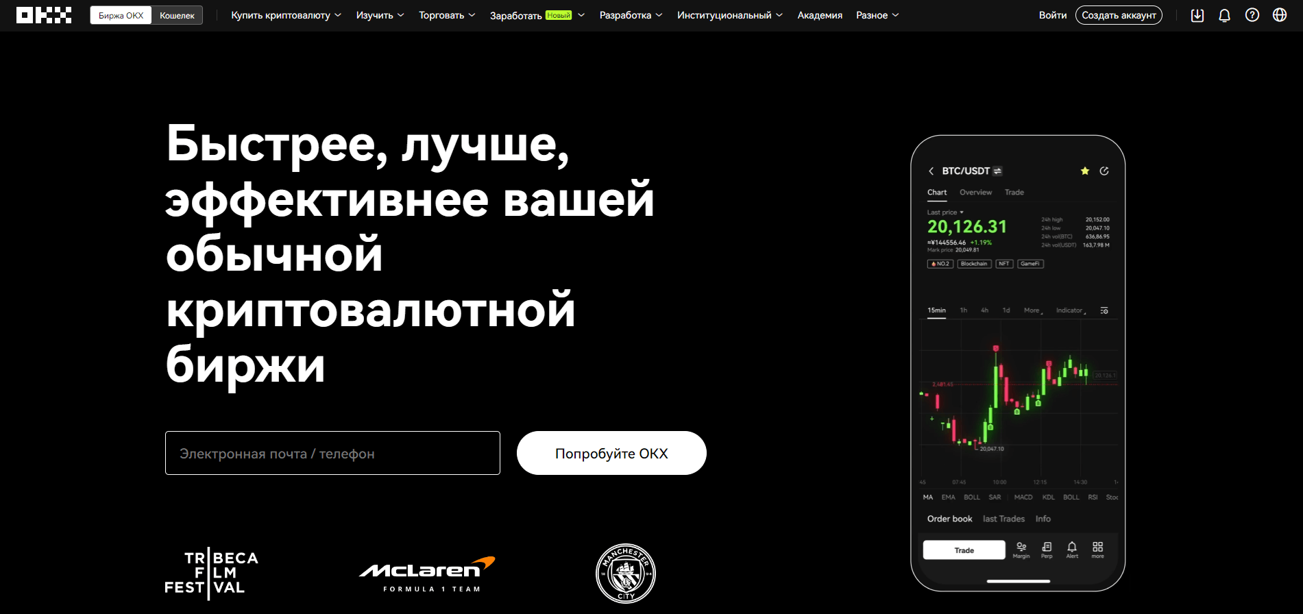 exchange-crypto.pro