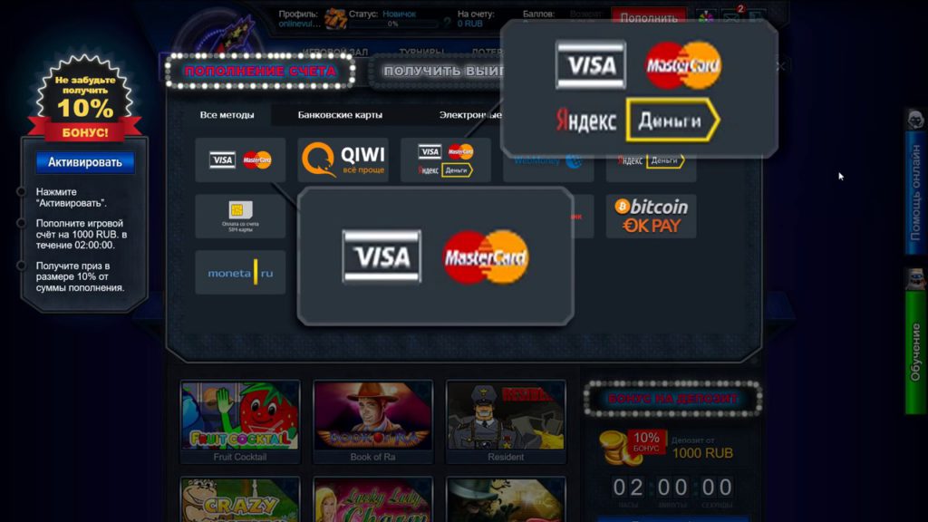 Можно ли быстро вывести деньги из онлайн казино