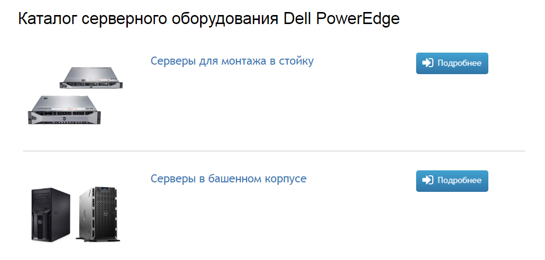    Dell PowerEdge