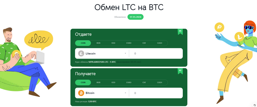  LTC  BTC      