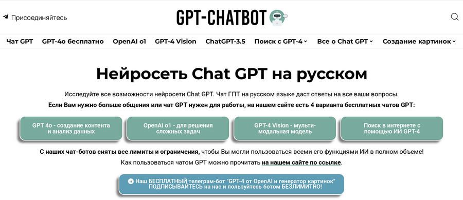  GPT ,       gpt-chatbot.ru