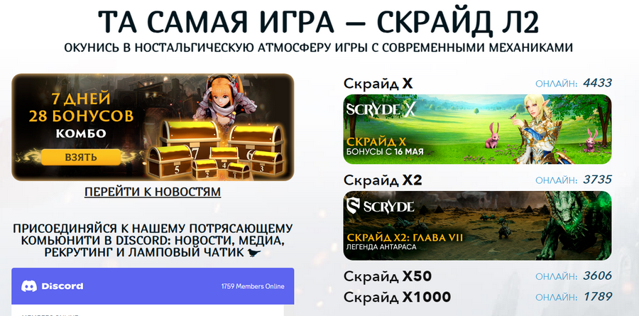 Scryde - ,   MMORPG    