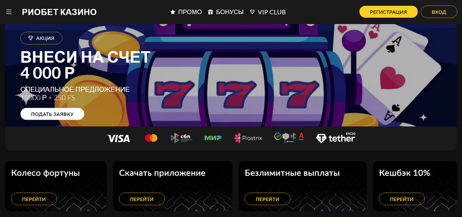 Riobet Casino