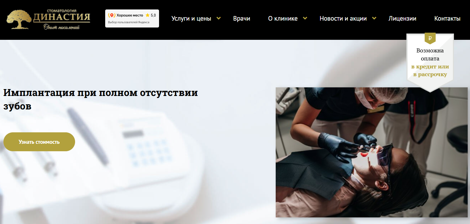 Протезирование при полном отсутствии зубов Протезирование при полном отсутствии зубов