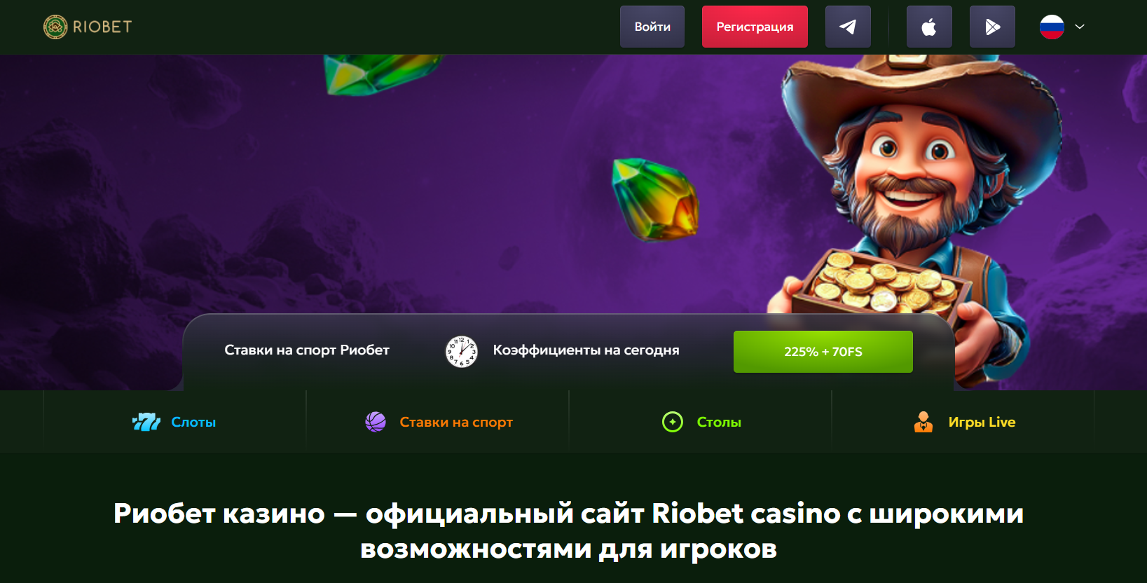 Риобет казино Риобет казино