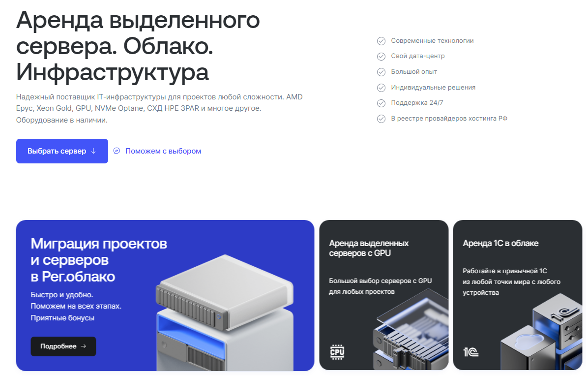 ���������� ������� reg.cloud