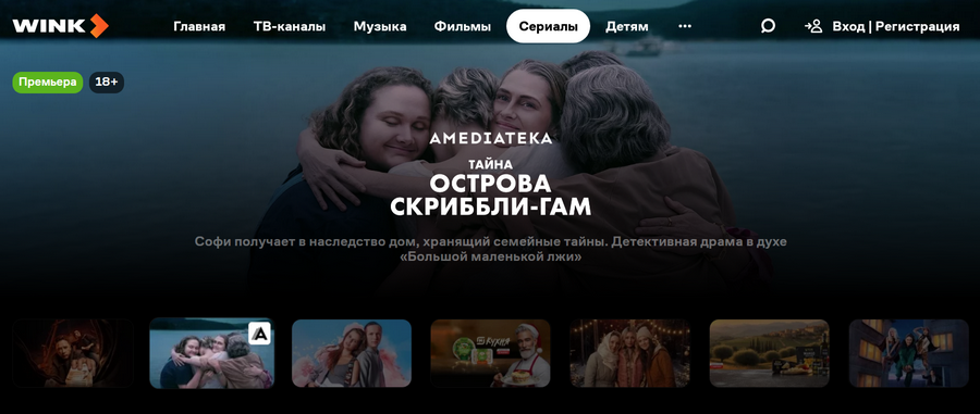 ������� � Wink.ru