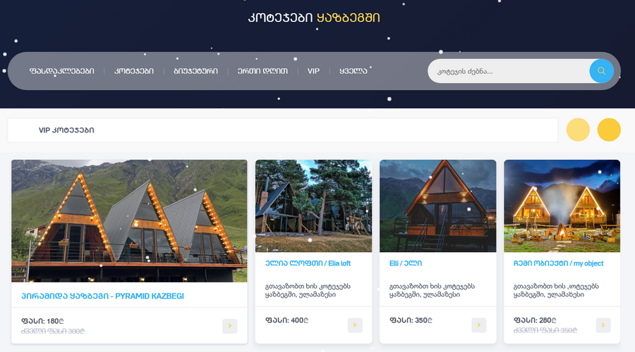 �������� � �������