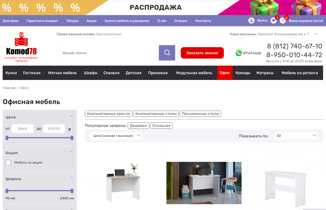 Офисная мебель Офисная мебель