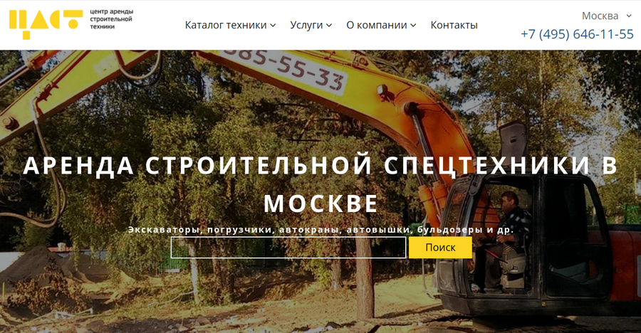 ЦАСТ сайт ЦАСТ сайт