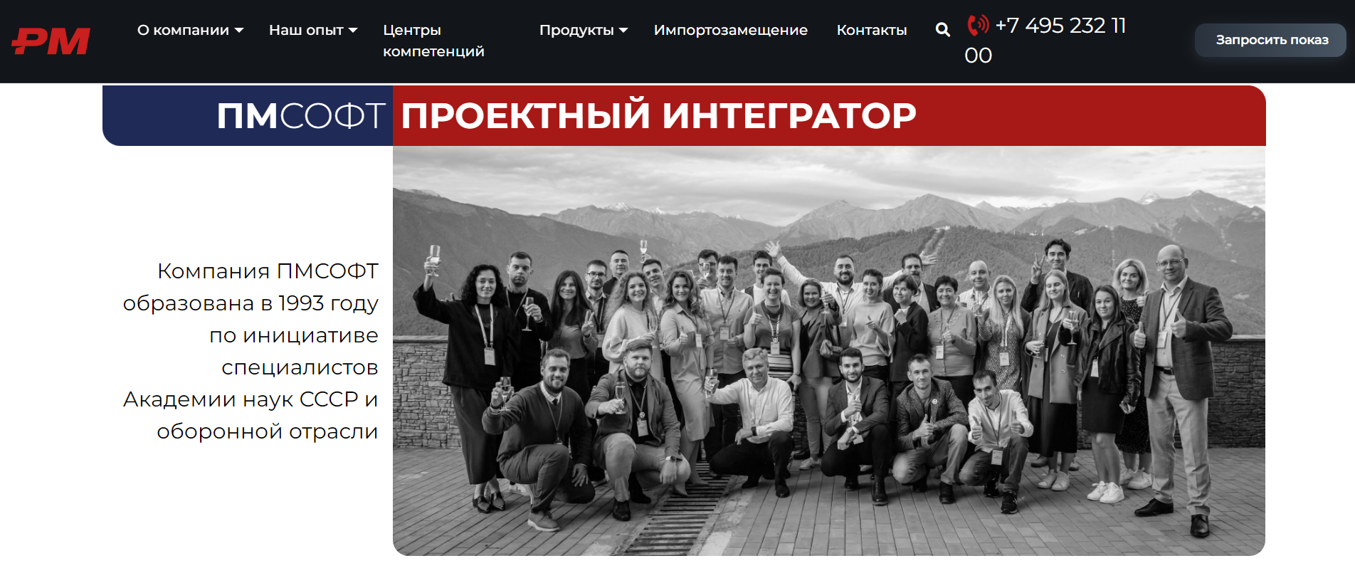 �������� IT-��������� � ������� Primavera