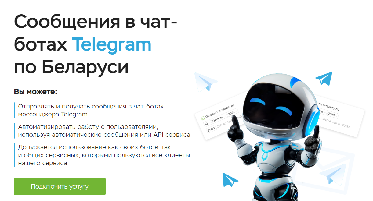 �������� SMS ����� Telegram