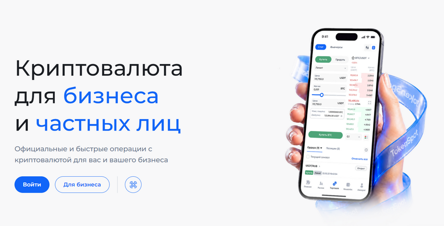 ����� ����������� TokenSpot